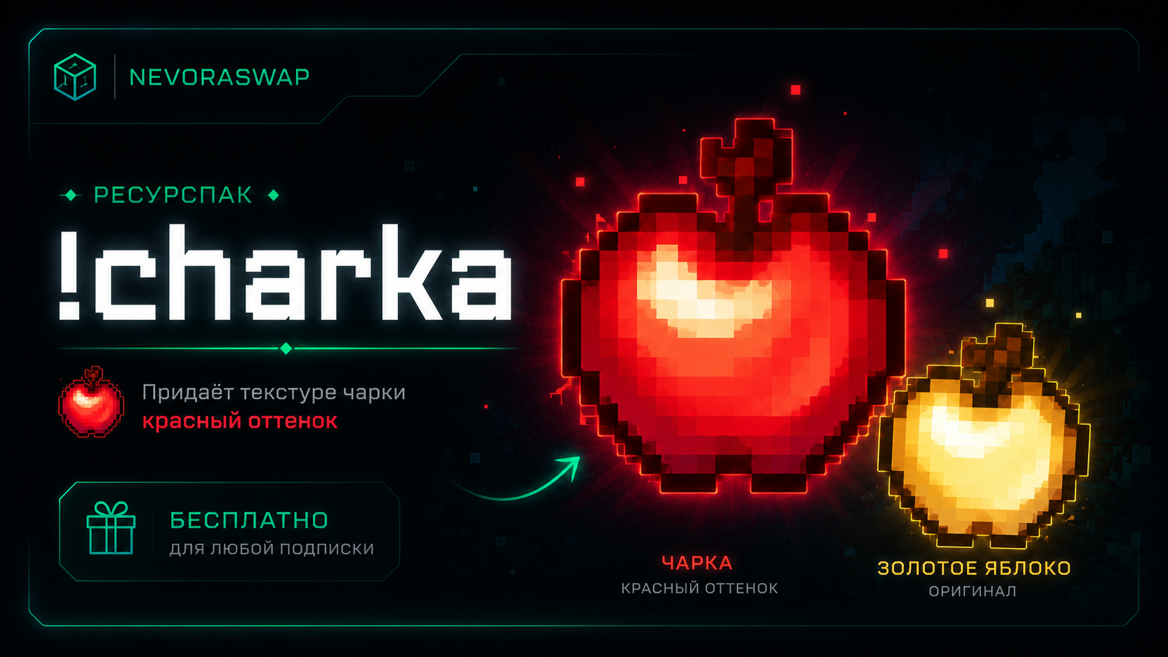 Превью ресурспака charka